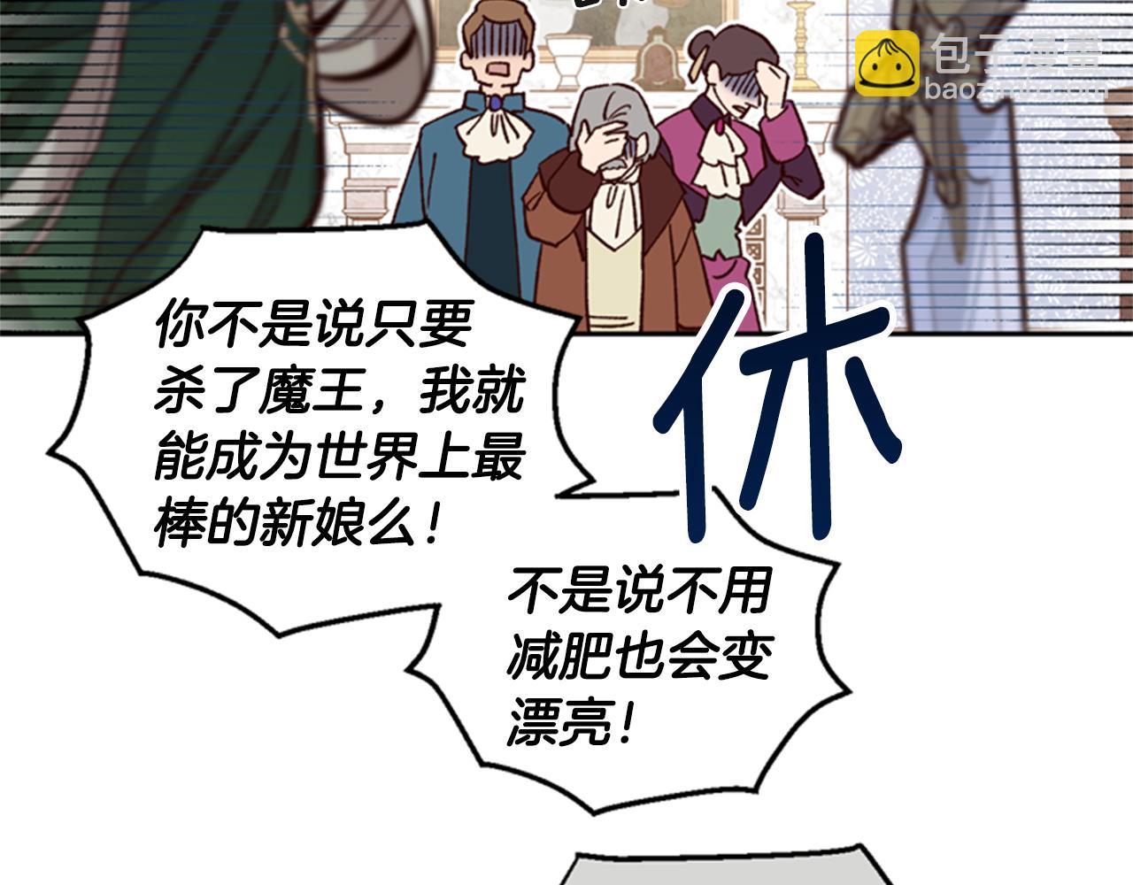 第5话 狄扎尔的“力量”106