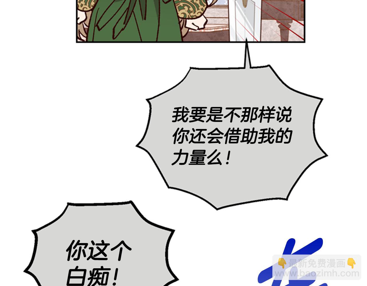 第5话 狄扎尔的“力量”109