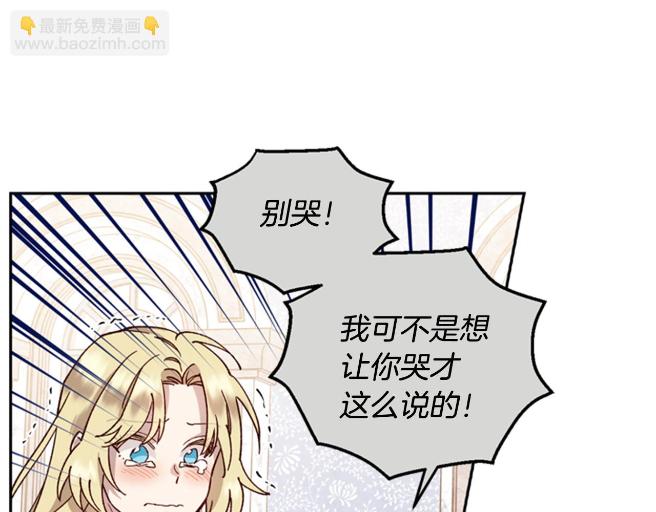 第5话 狄扎尔的“力量”113