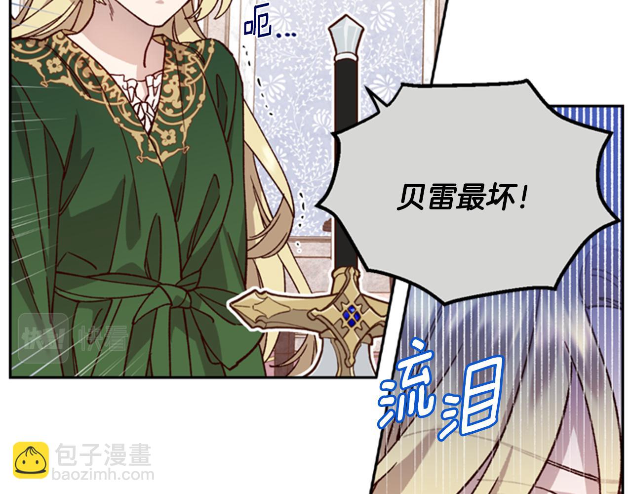 第5话 狄扎尔的“力量”114