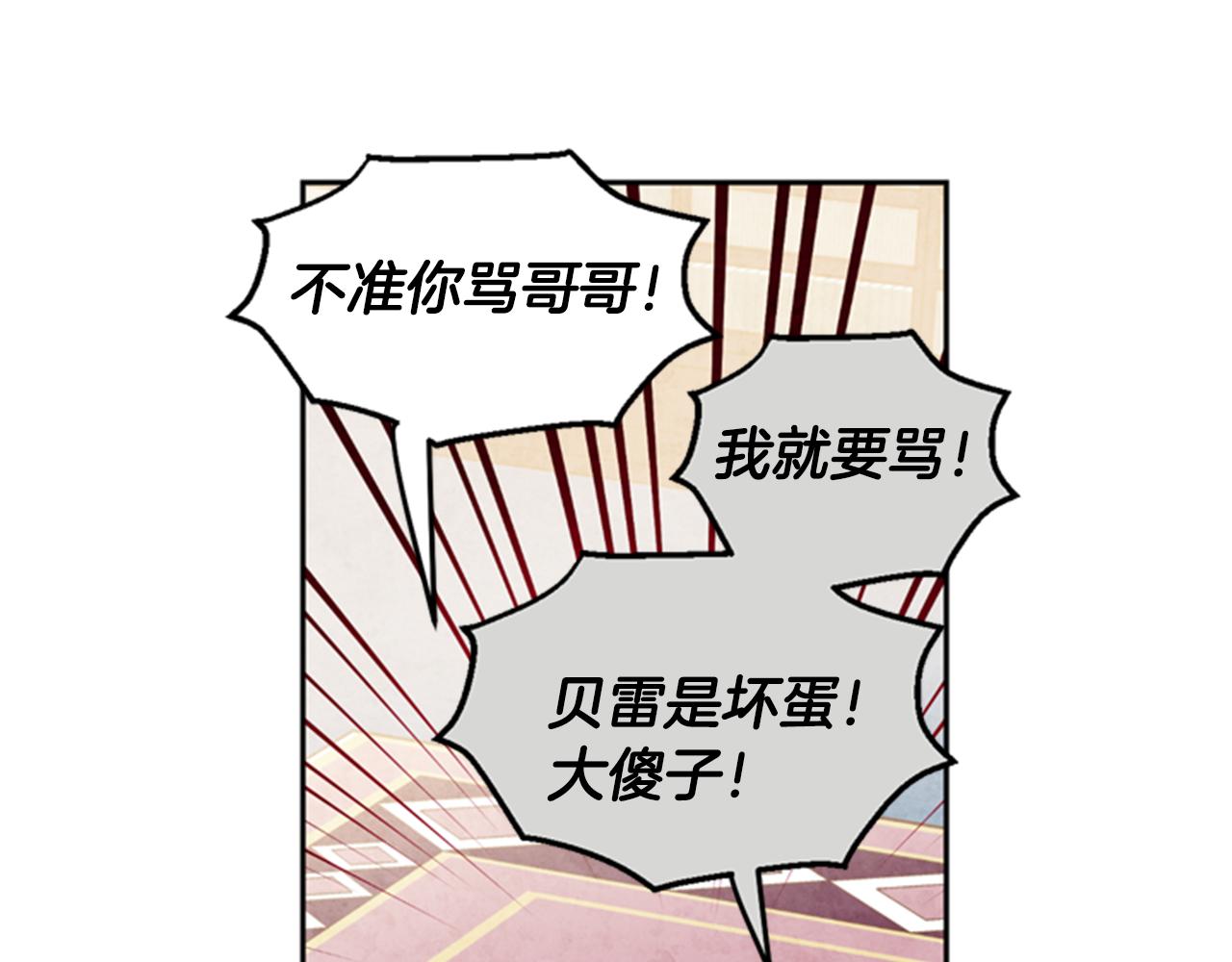 第5话 狄扎尔的“力量”116