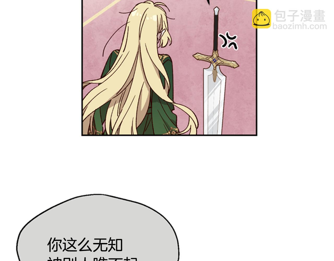 第5话 狄扎尔的“力量”117