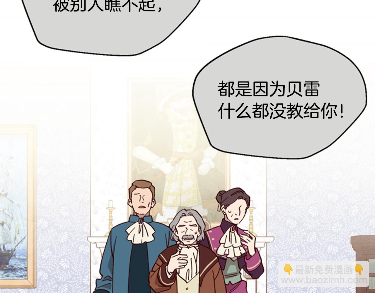 第5话 狄扎尔的“力量”118