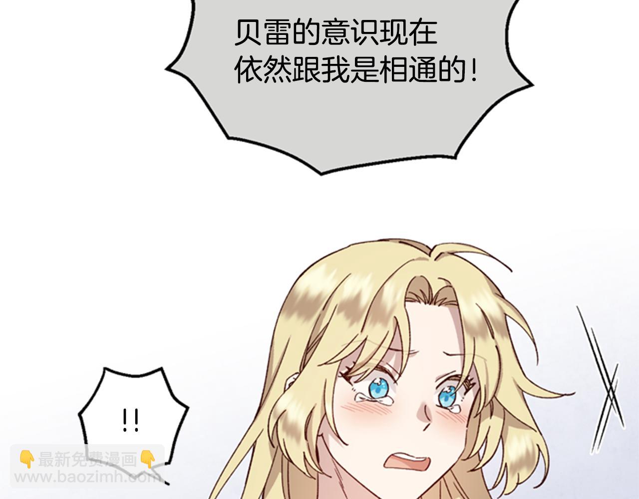 第5话 狄扎尔的“力量”120