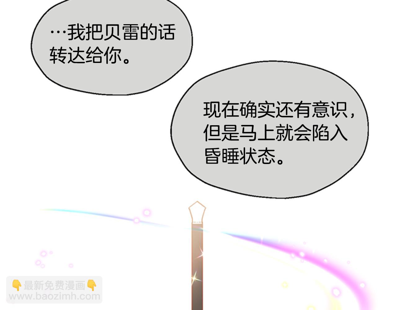 第5话 狄扎尔的“力量”122