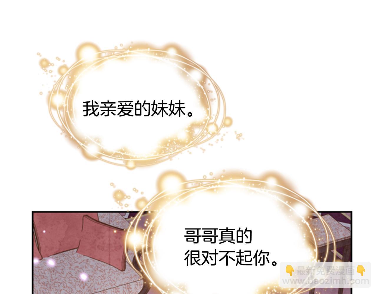第5话 狄扎尔的“力量”128