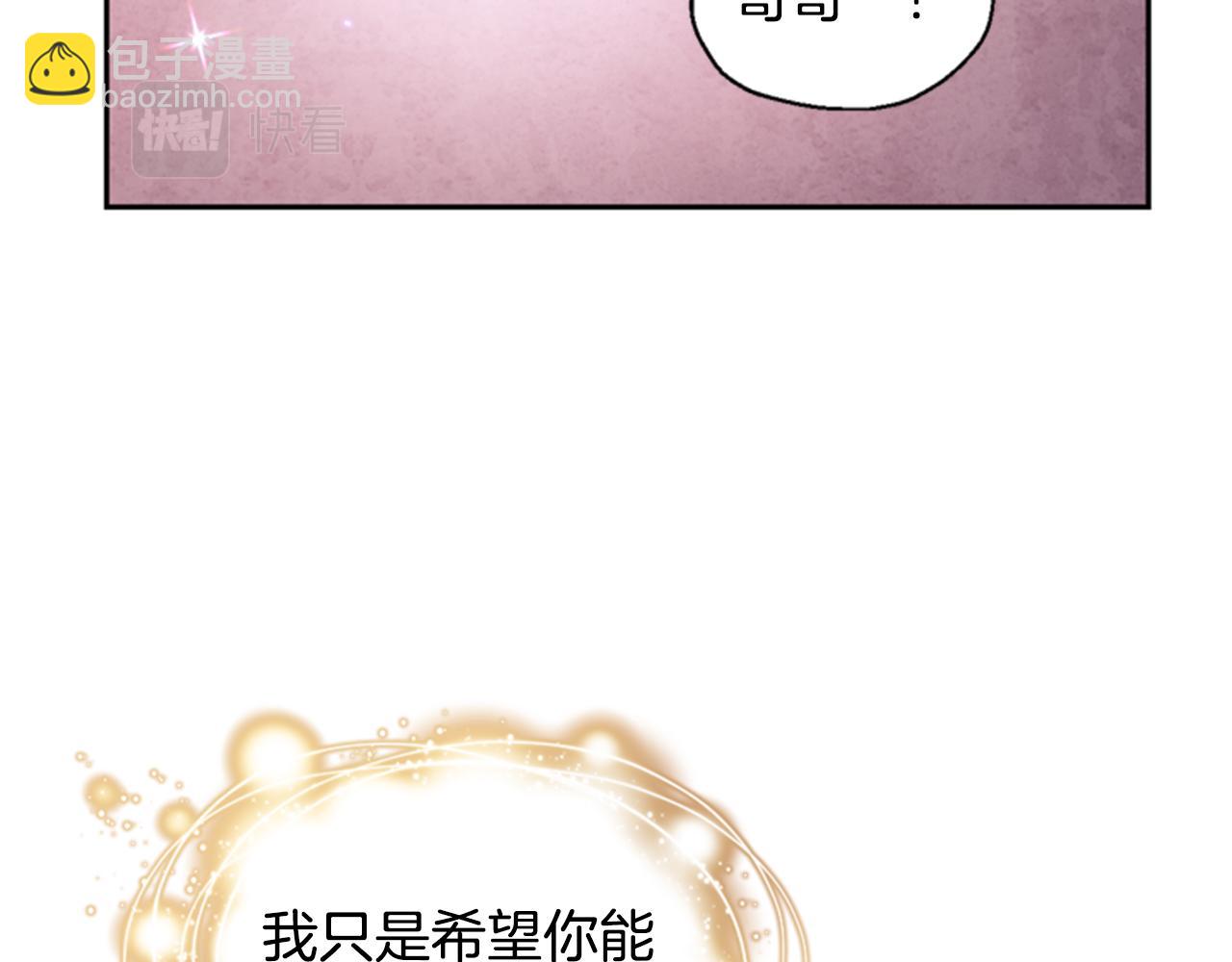 第5话 狄扎尔的“力量”130