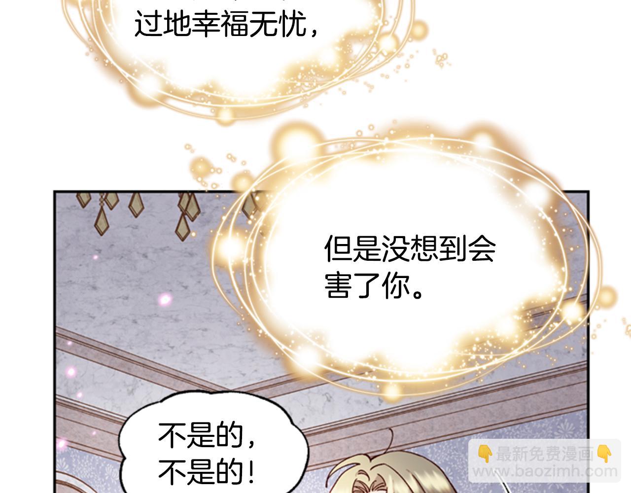 第5话 狄扎尔的“力量”131