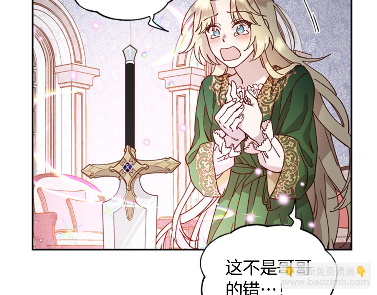 第5话 狄扎尔的“力量”132