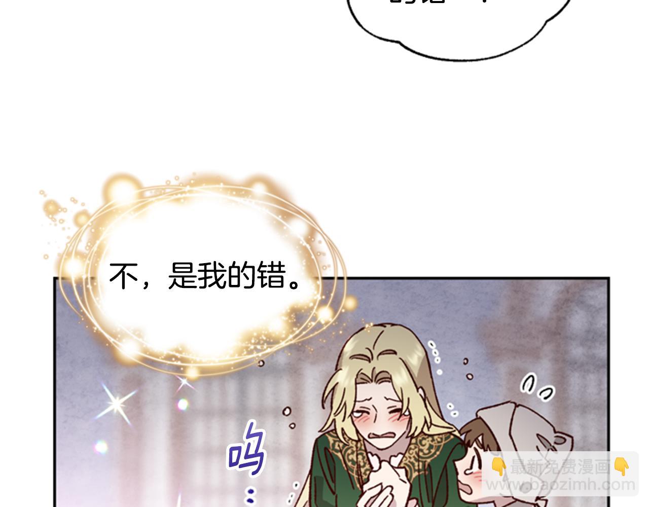 第5话 狄扎尔的“力量”133