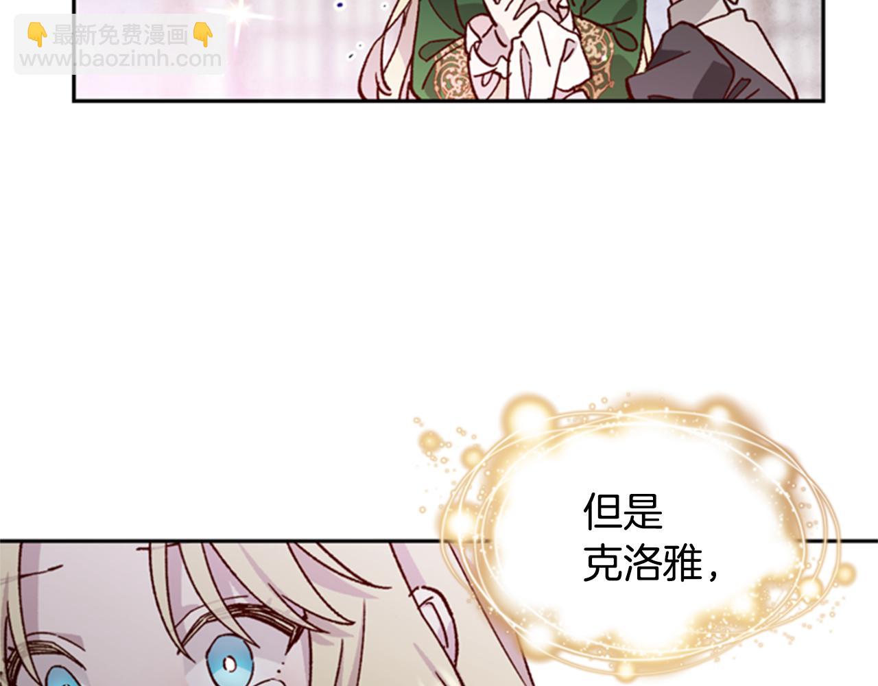 第5话 狄扎尔的“力量”134