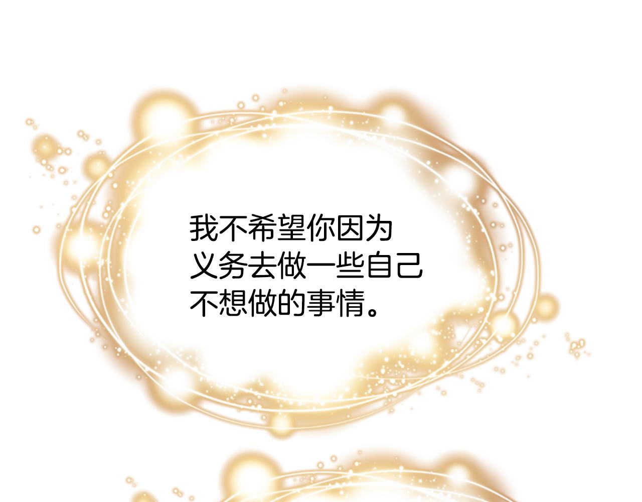 第5话 狄扎尔的“力量”136