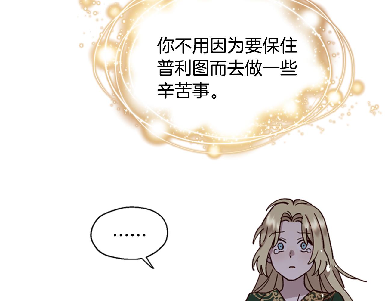 第5话 狄扎尔的“力量”137