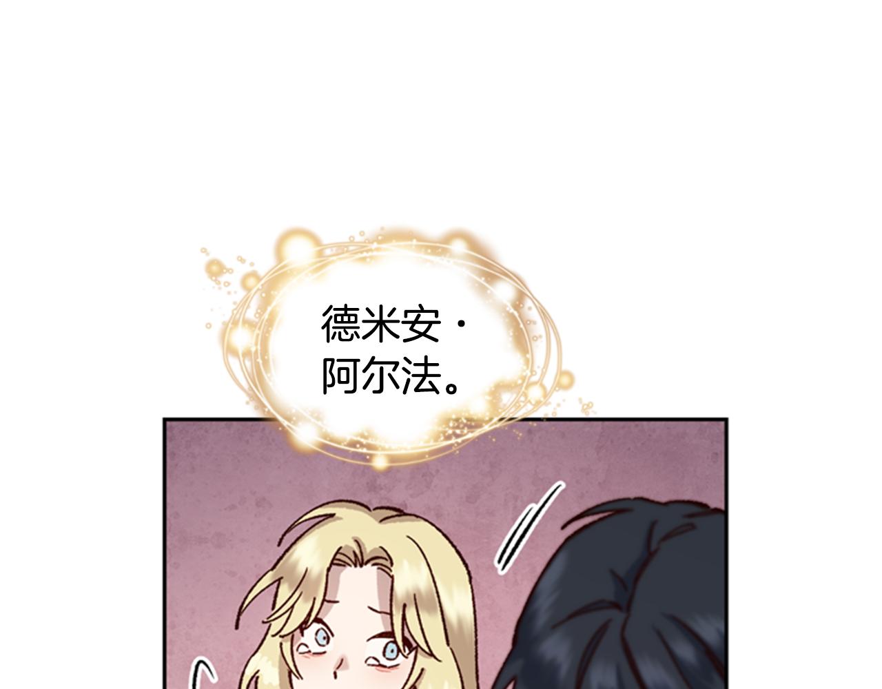 第5话 狄扎尔的“力量”139