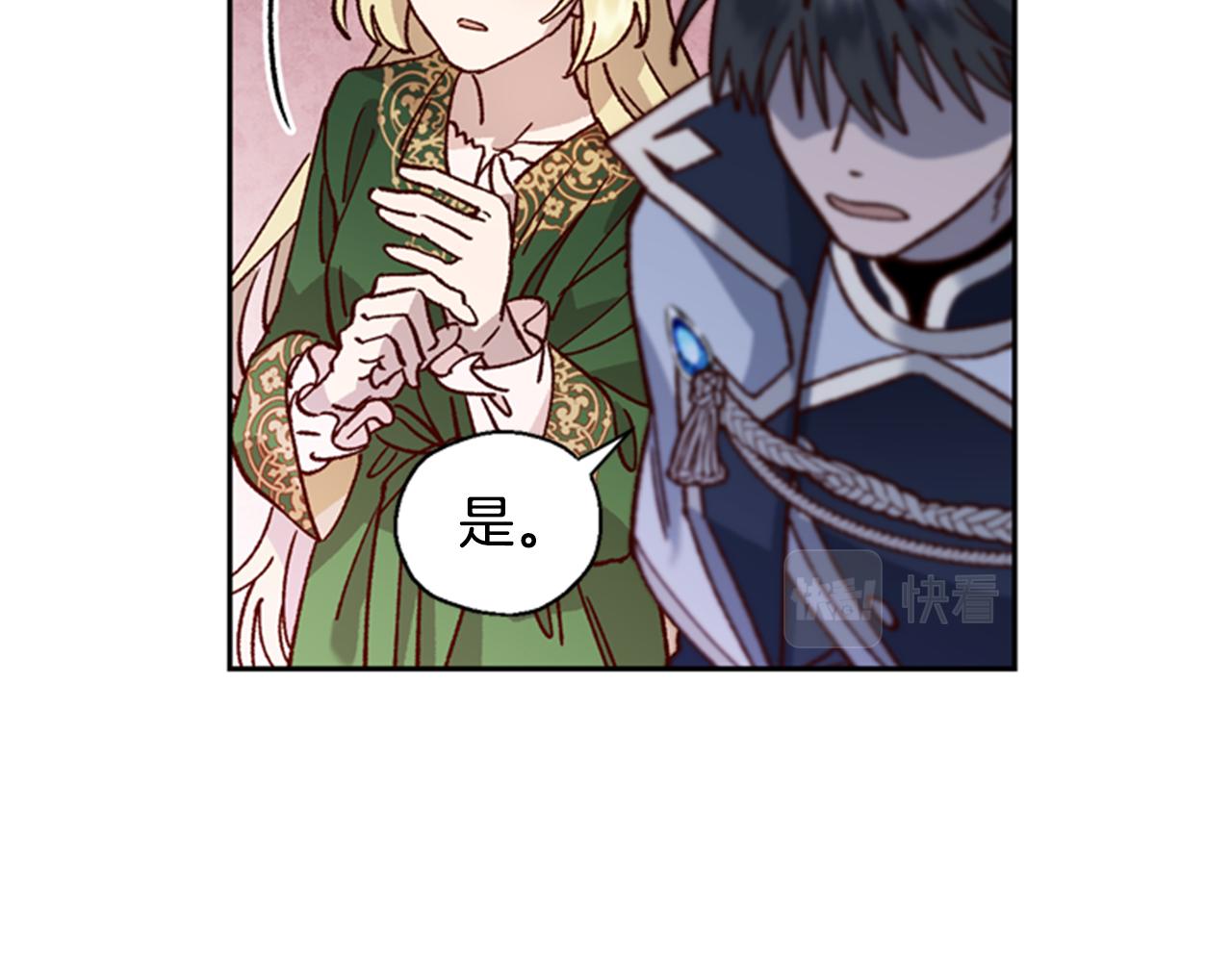 第5话 狄扎尔的“力量”140