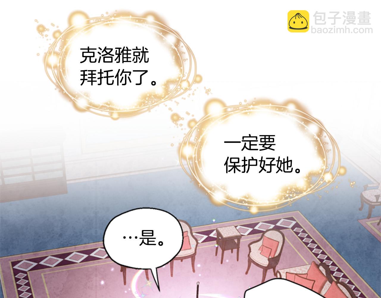 第5话 狄扎尔的“力量”141
