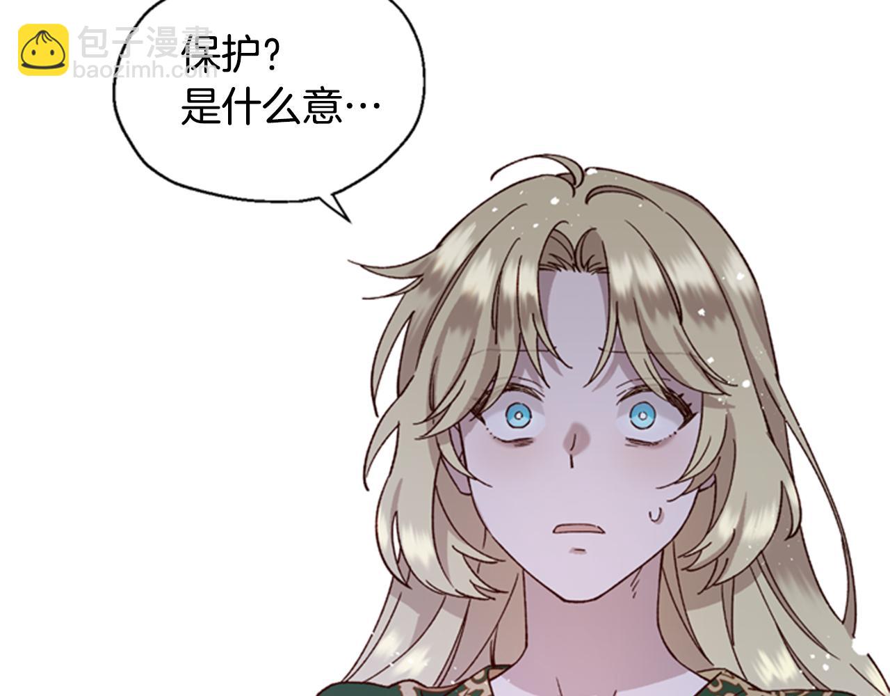 第5话 狄扎尔的“力量”143