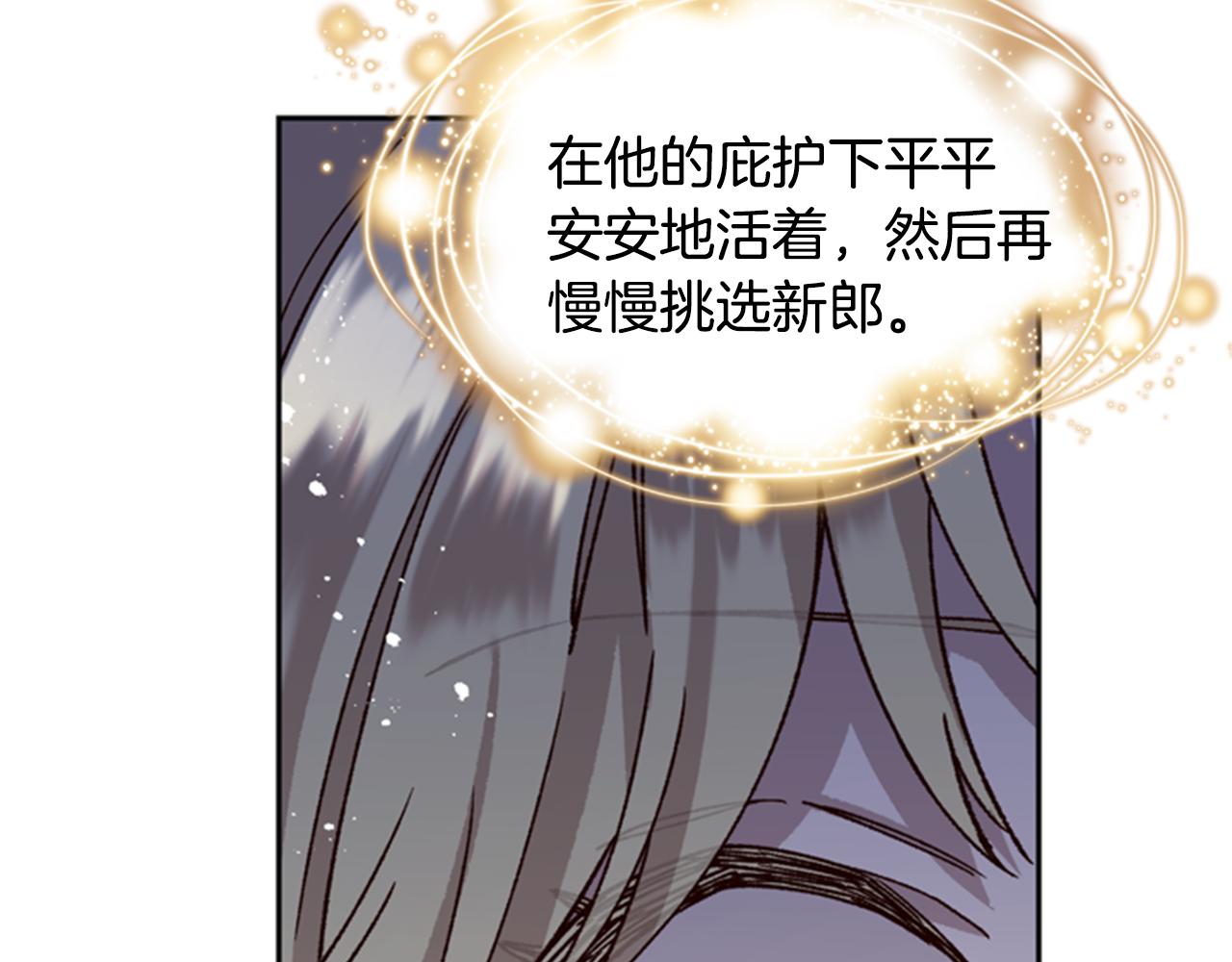 第5话 狄扎尔的“力量”145