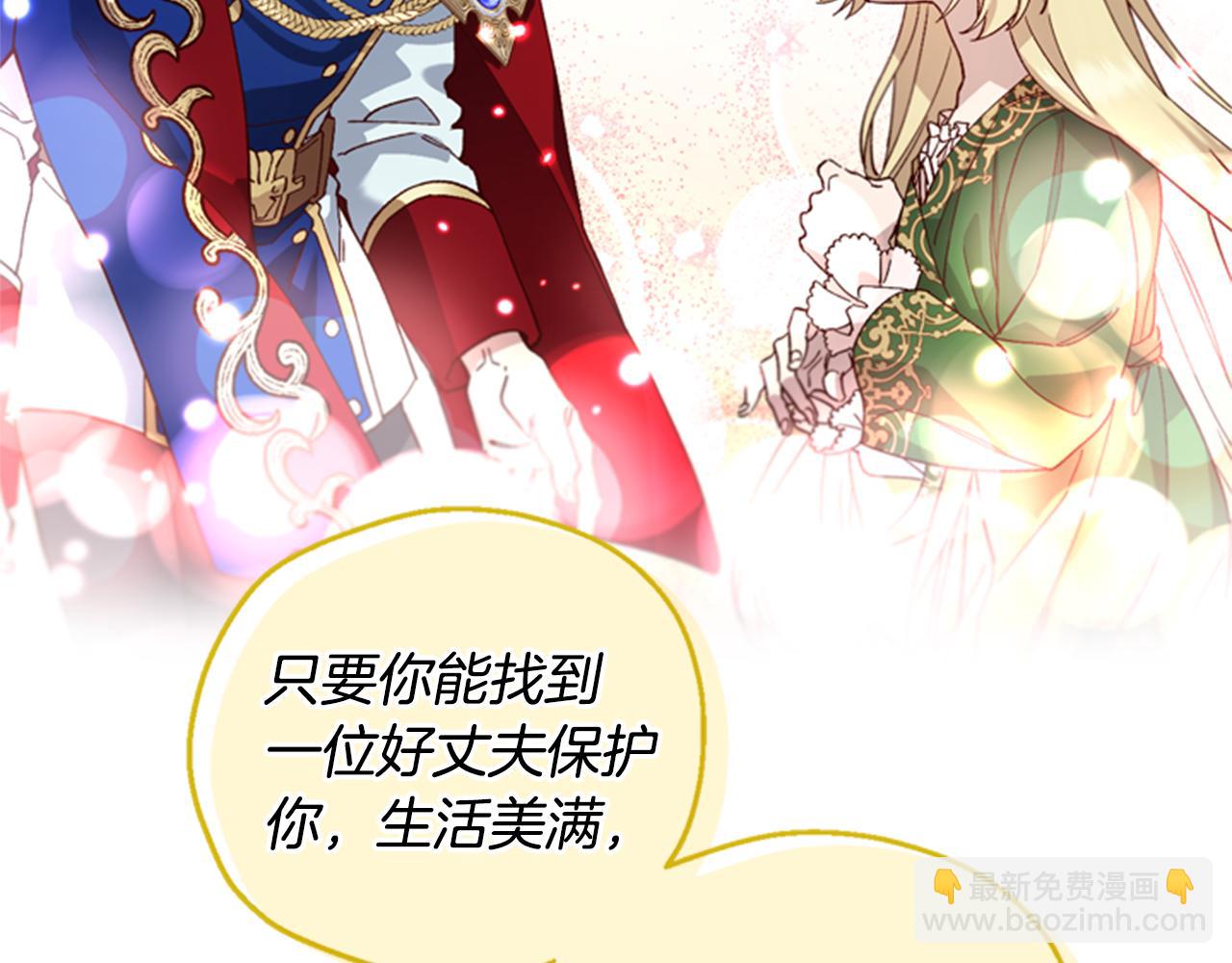 第5话 狄扎尔的“力量”148