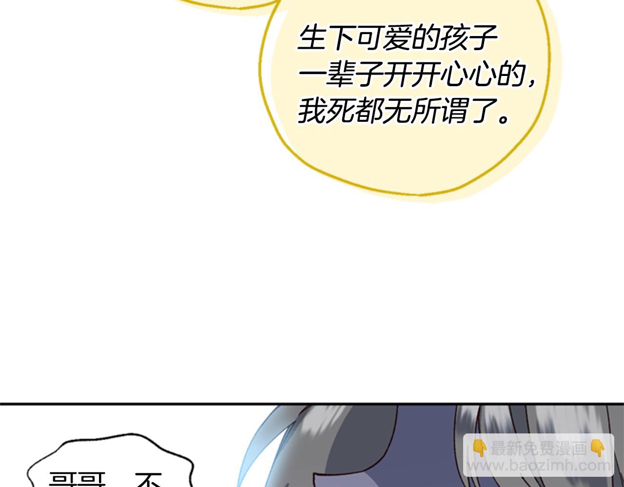 第5话 狄扎尔的“力量”149