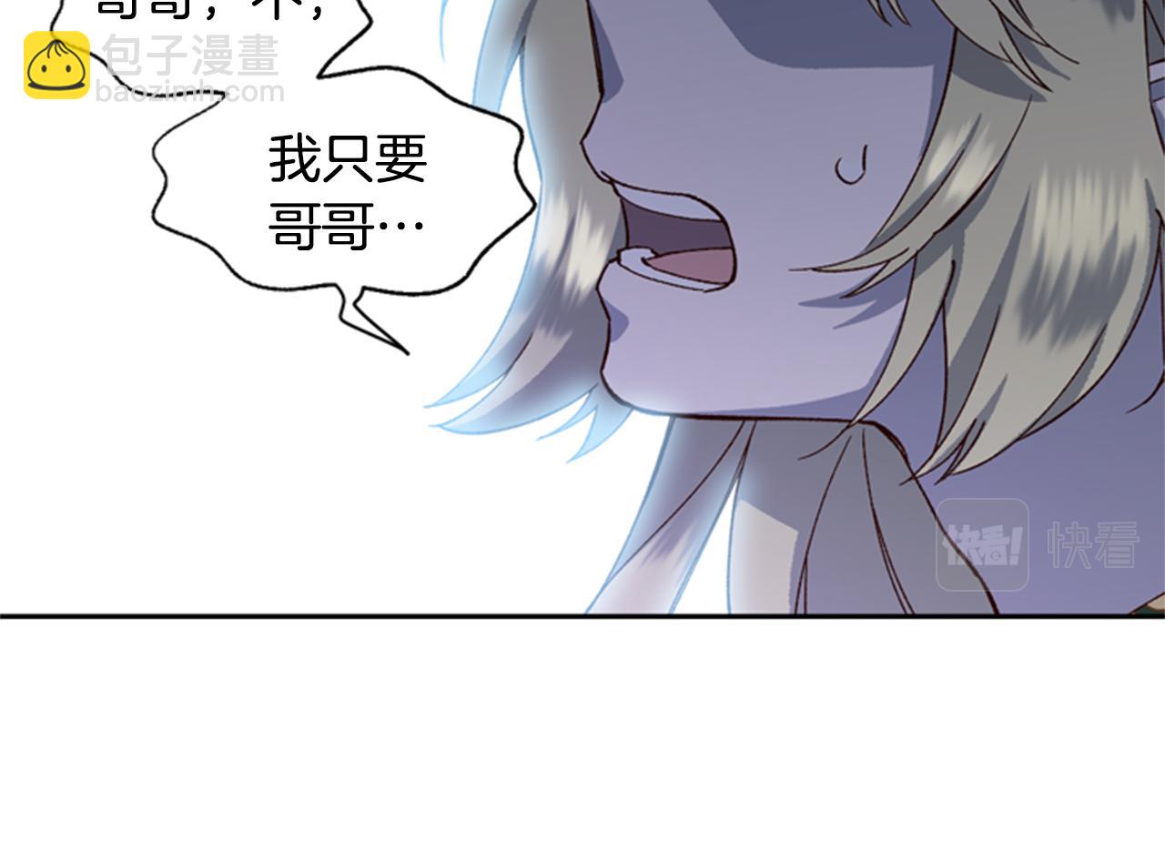 第5话 狄扎尔的“力量”150