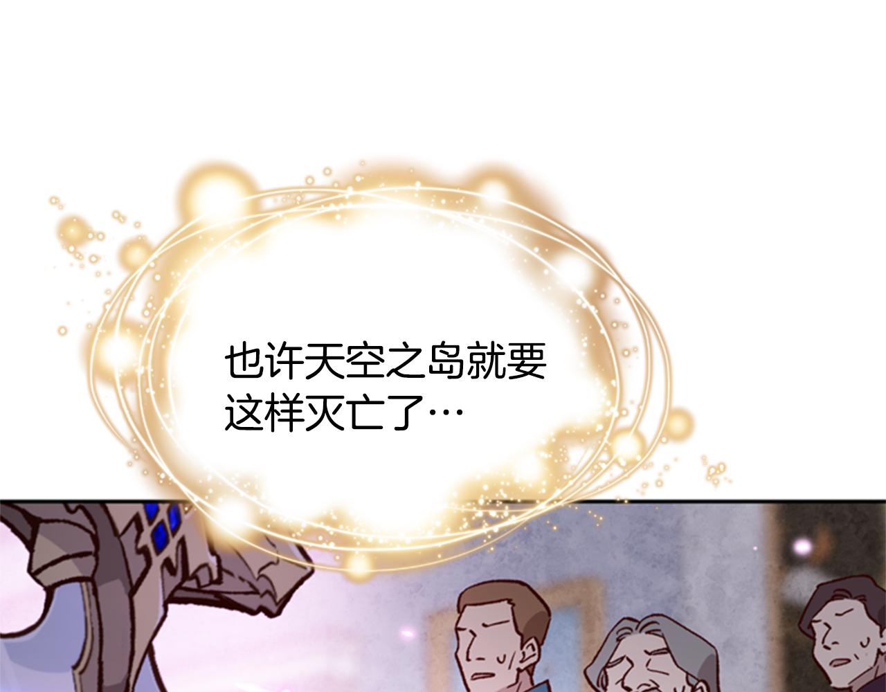 第5话 狄扎尔的“力量”151