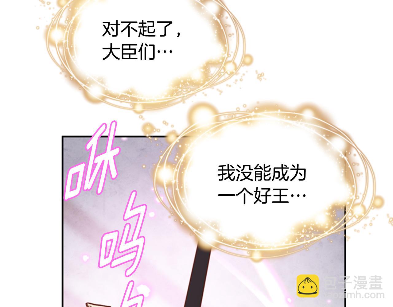 第5话 狄扎尔的“力量”153