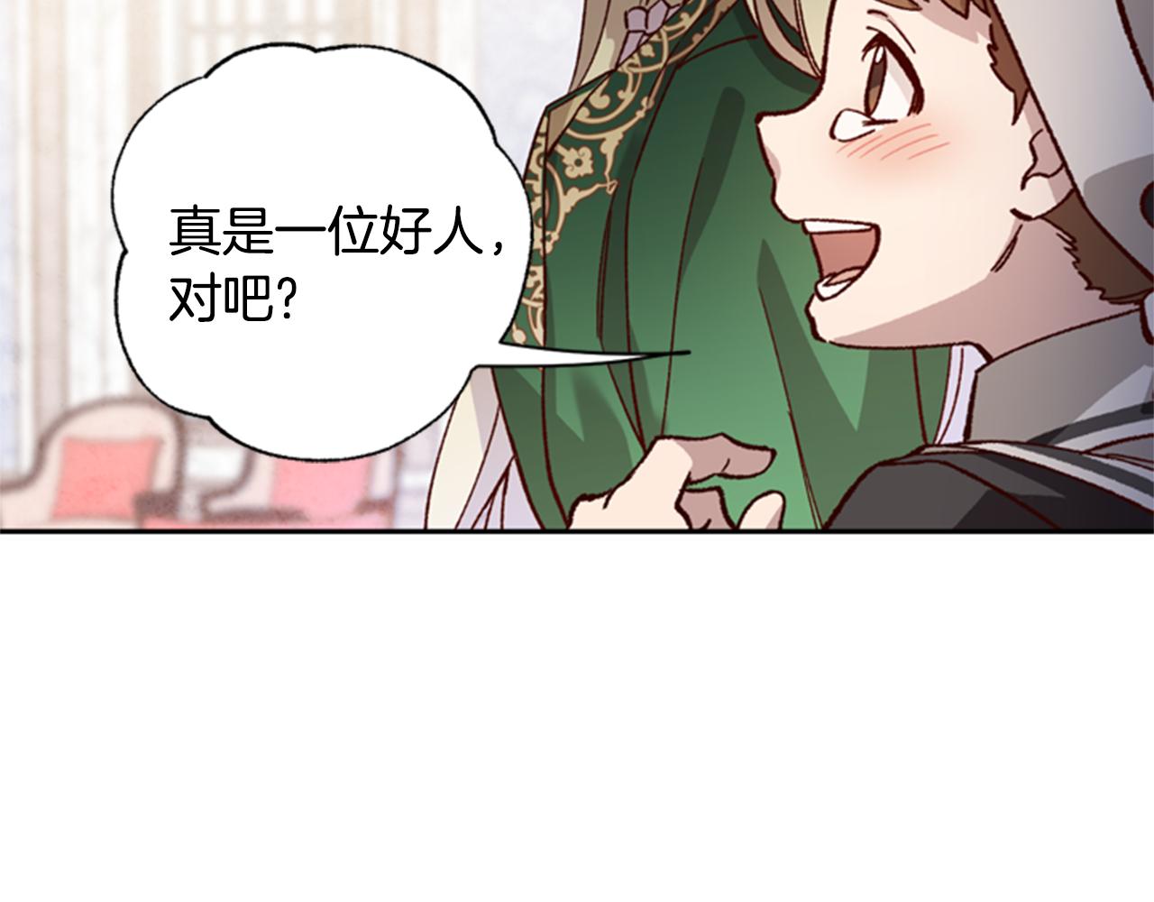 第5话 狄扎尔的“力量”164