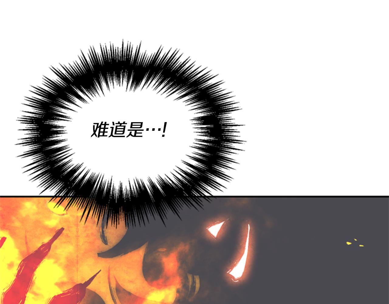 第5话 狄扎尔的“力量”18