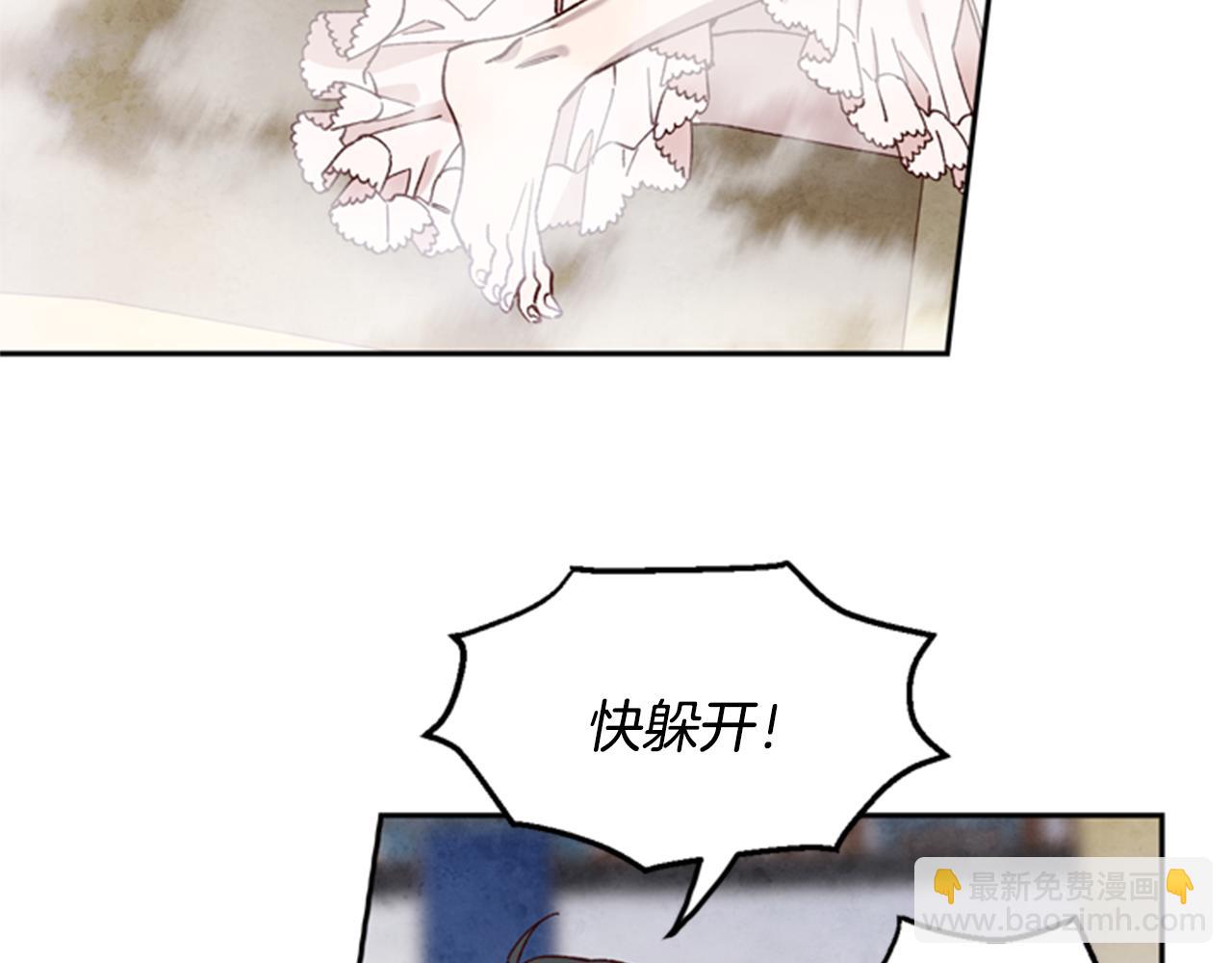 第5话 狄扎尔的“力量”21