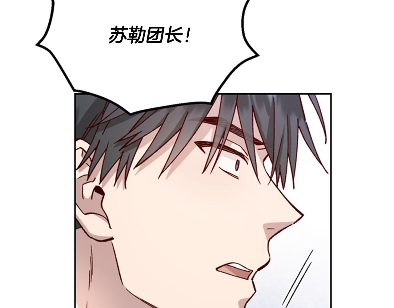 第5话 狄扎尔的“力量”27
