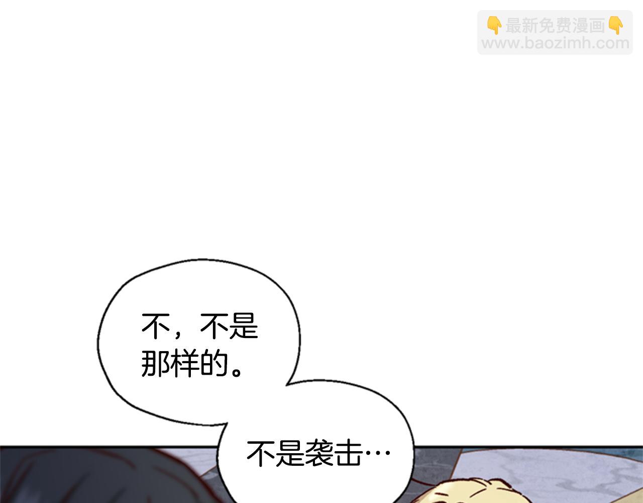 第5话 狄扎尔的“力量”31
