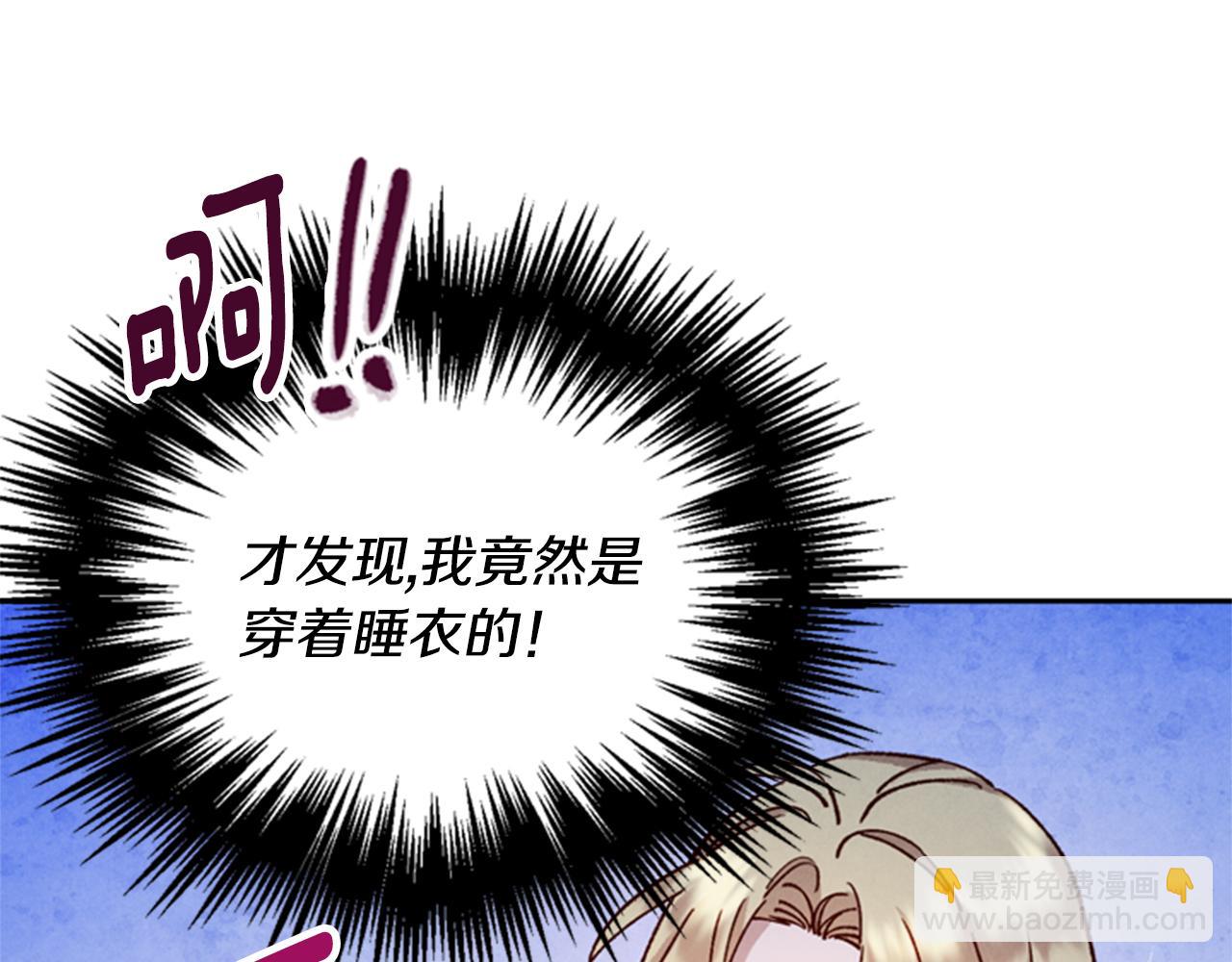 第5话 狄扎尔的“力量”38
