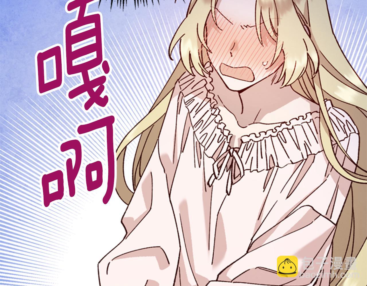 第5话 狄扎尔的“力量”39
