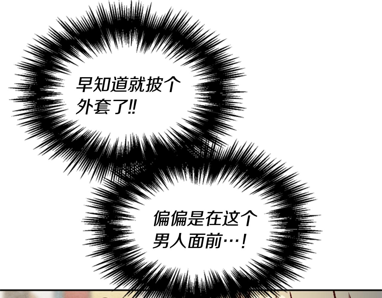 第5话 狄扎尔的“力量”41