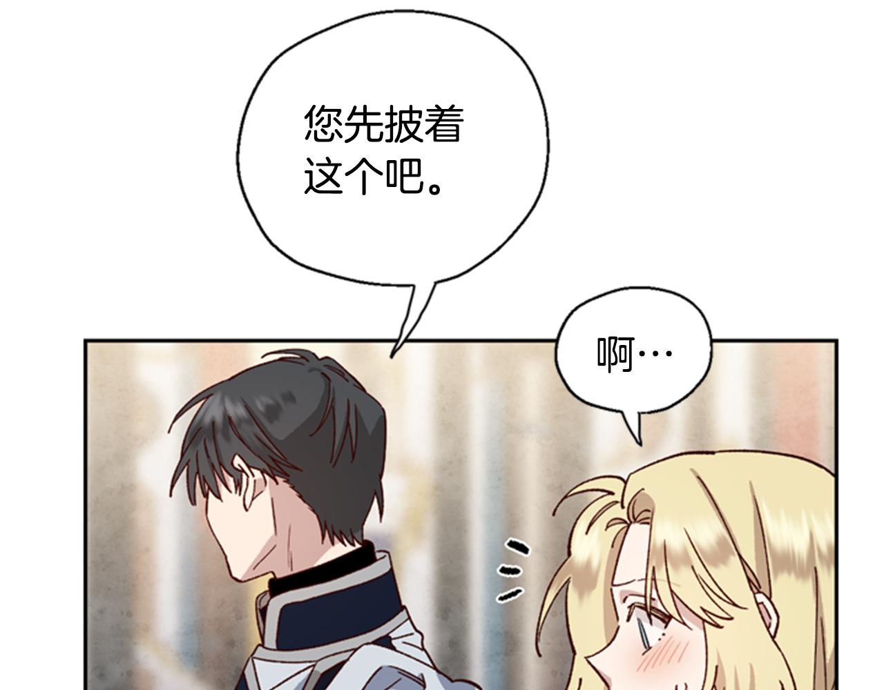 第5话 狄扎尔的“力量”43