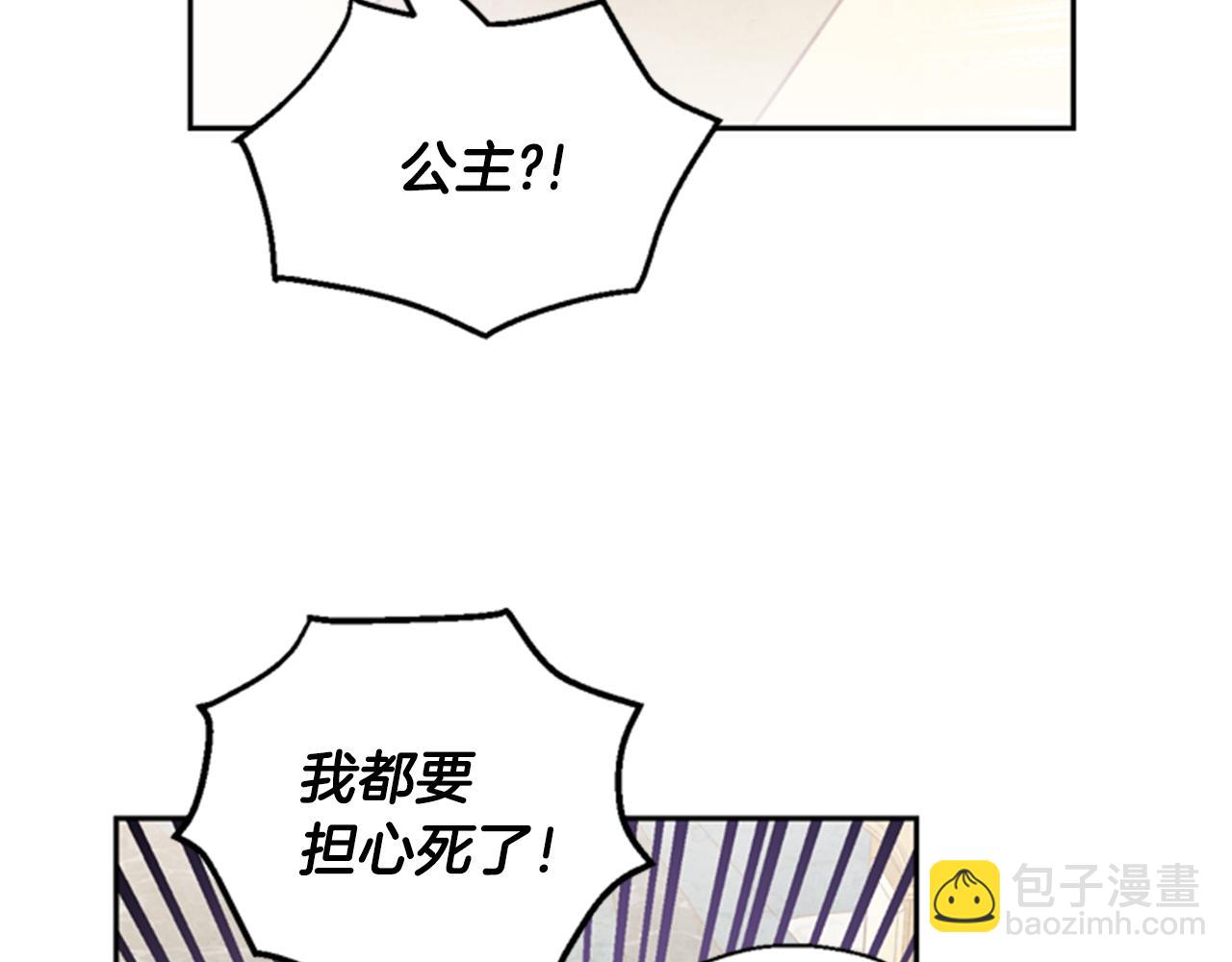 第5话 狄扎尔的“力量”47