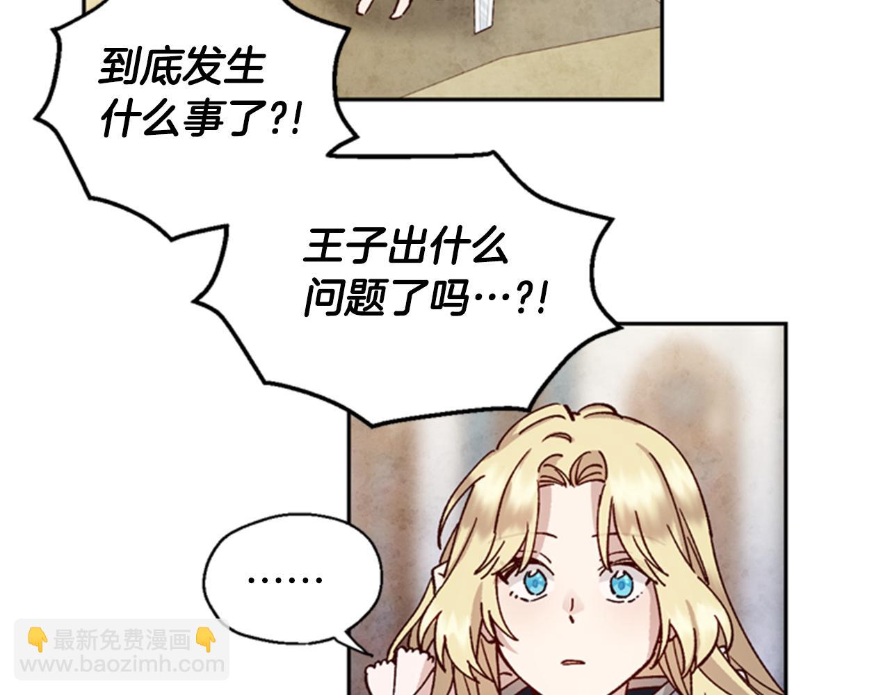 第5话 狄扎尔的“力量”53