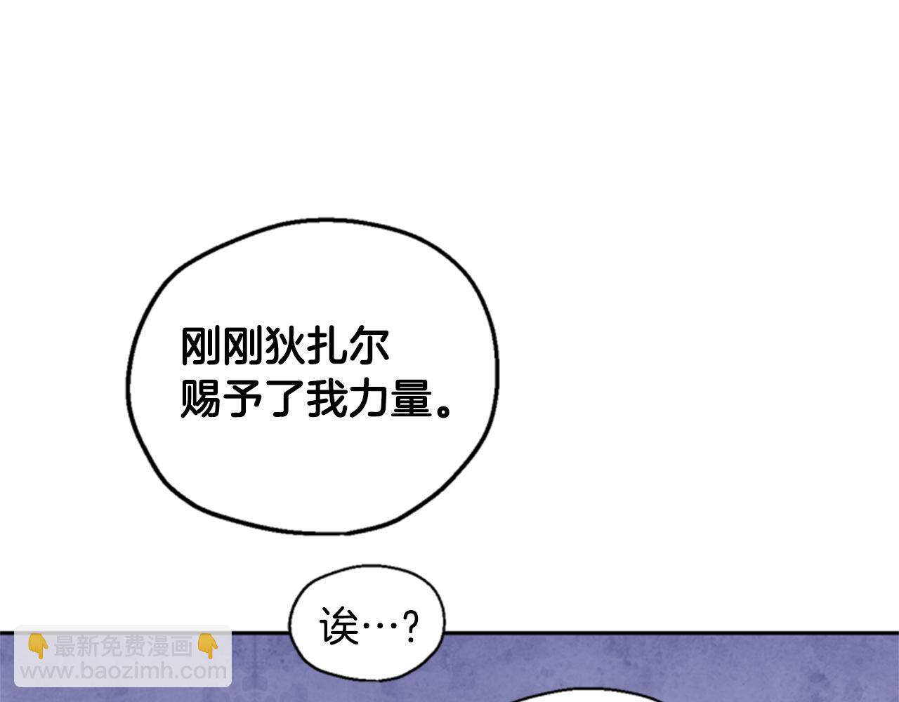 第5话 狄扎尔的“力量”61