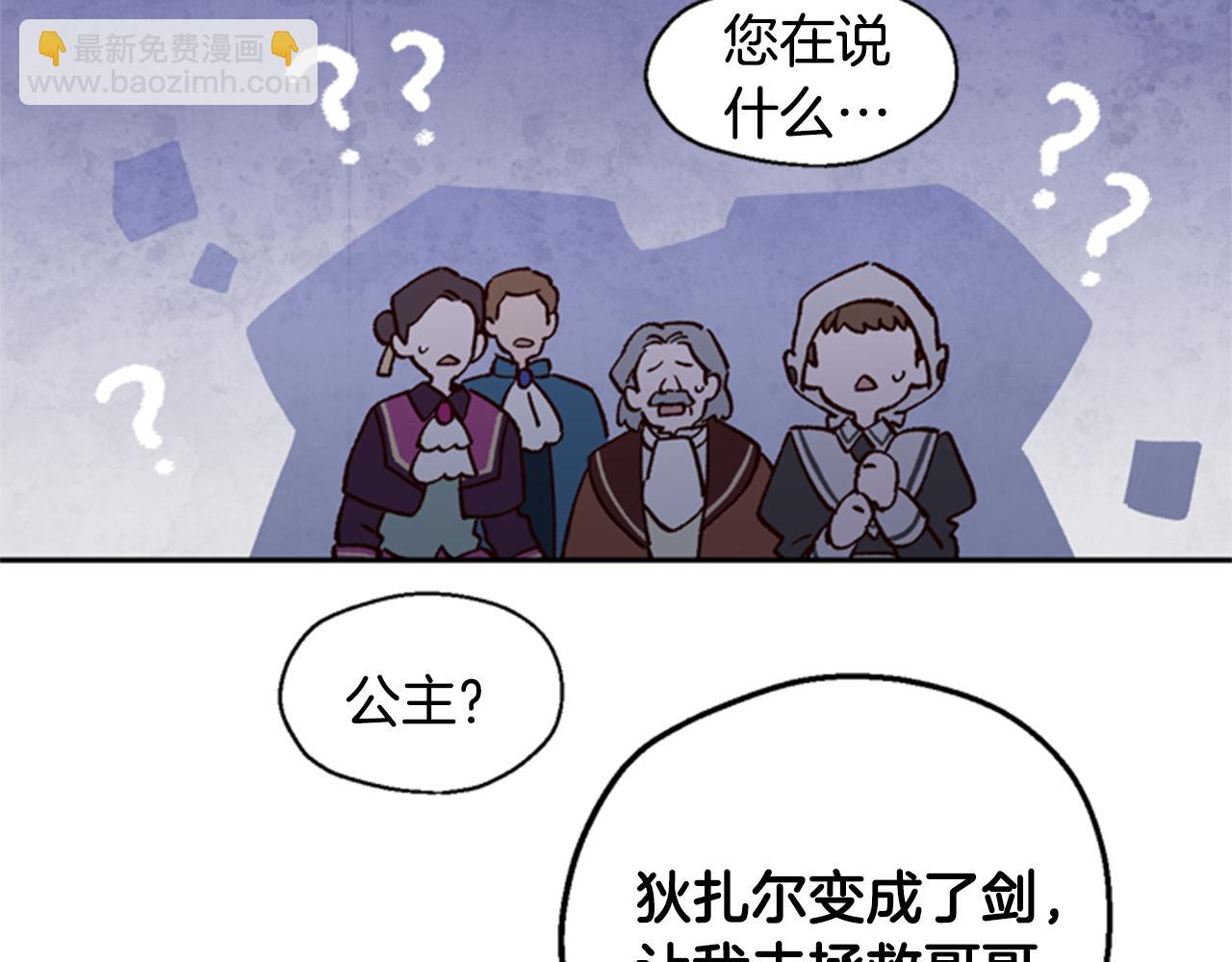 第5话 狄扎尔的“力量”62