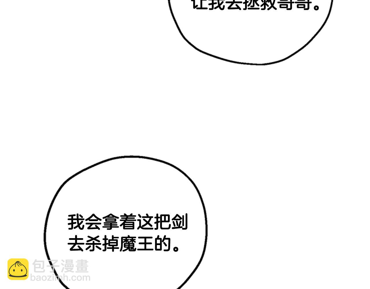 第5话 狄扎尔的“力量”63
