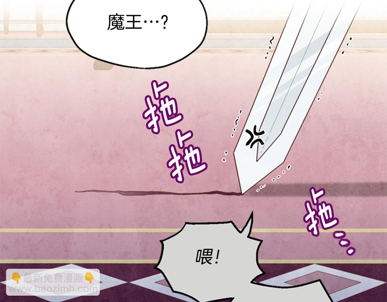 第5话 狄扎尔的“力量”71
