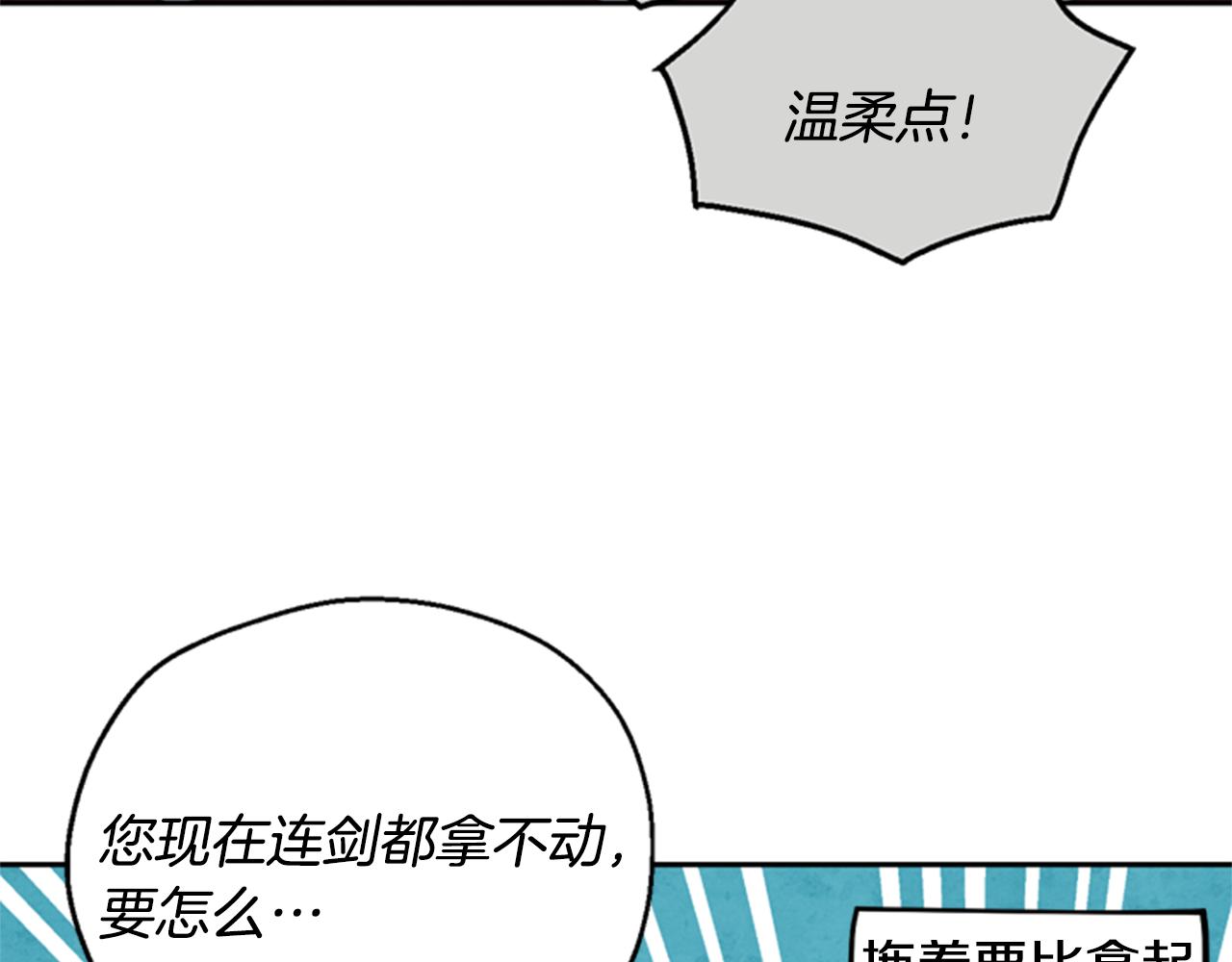 第5话 狄扎尔的“力量”72