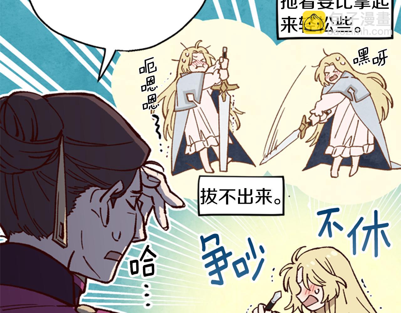 第5话 狄扎尔的“力量”73