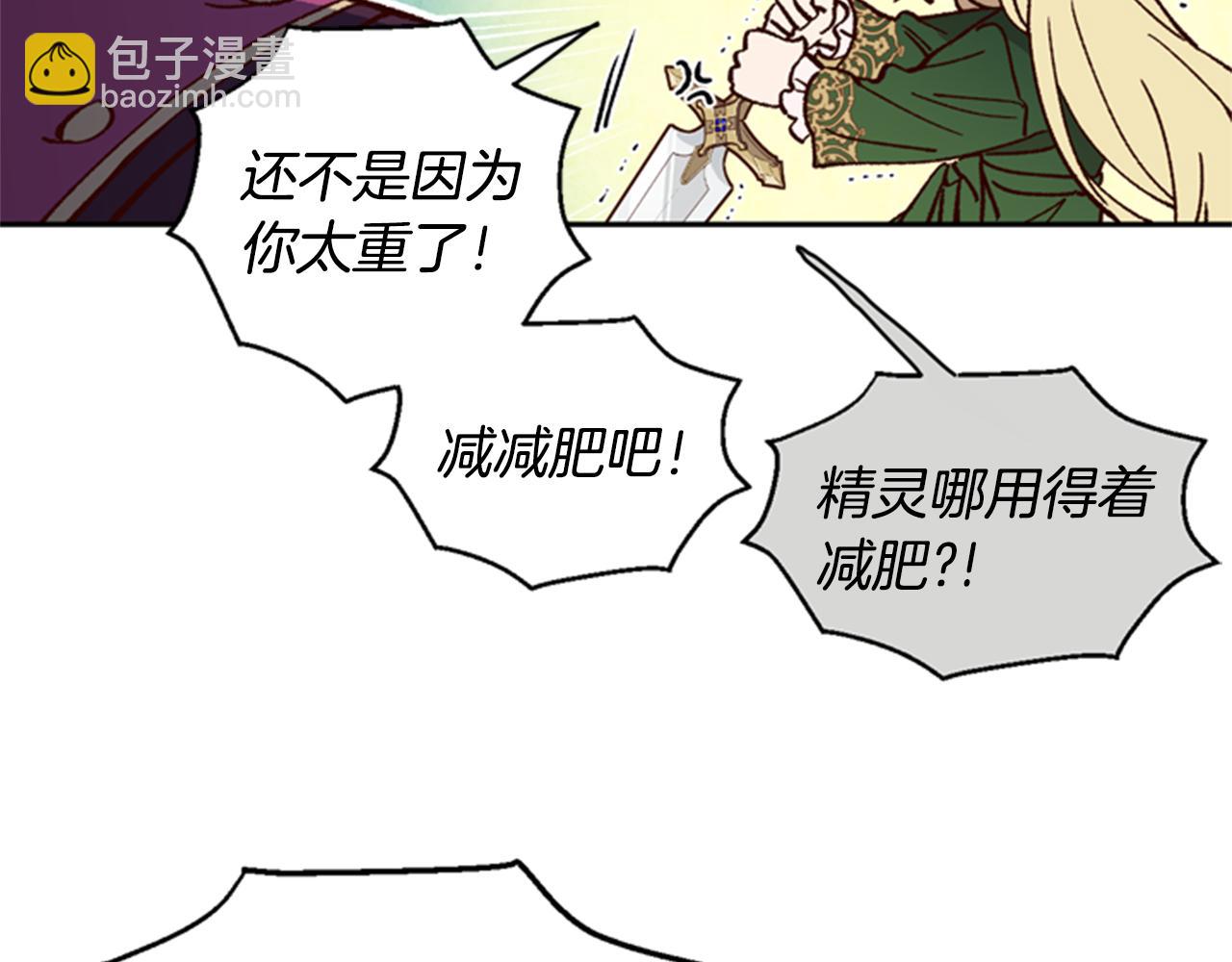 第5话 狄扎尔的“力量”74