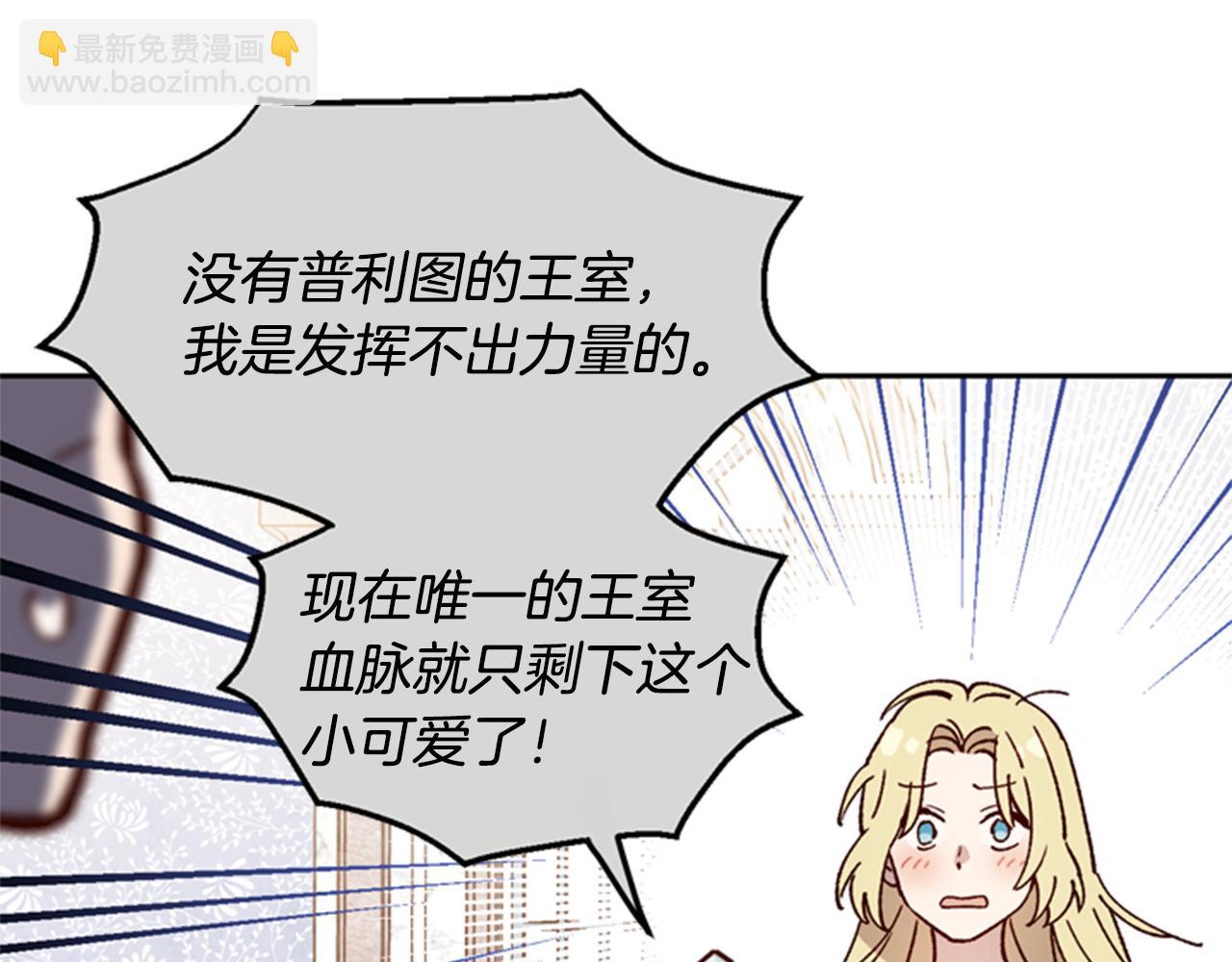 第5话 狄扎尔的“力量”77