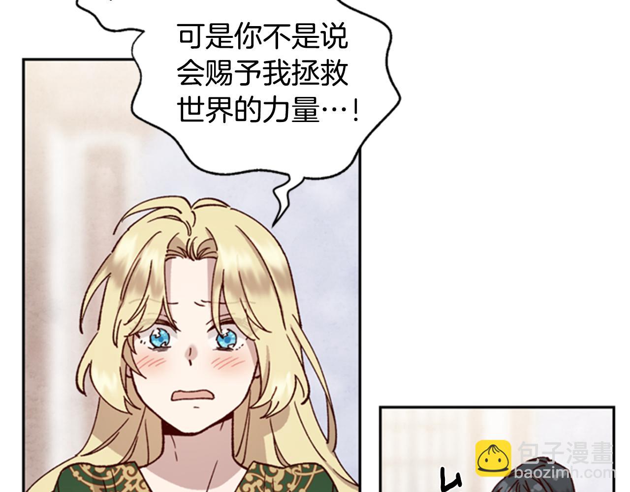 第5话 狄扎尔的“力量”79