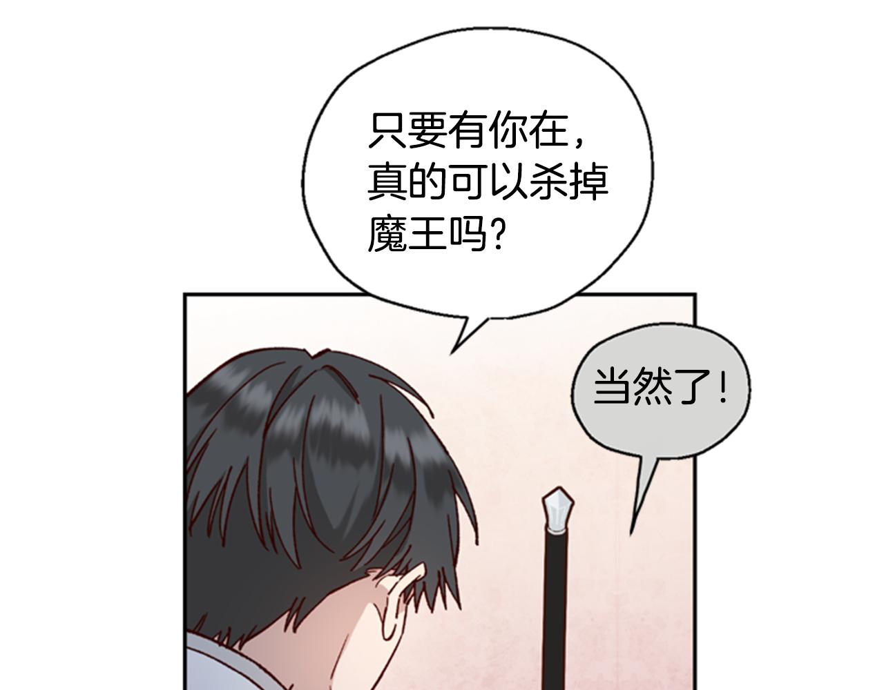 第5话 狄扎尔的“力量”83