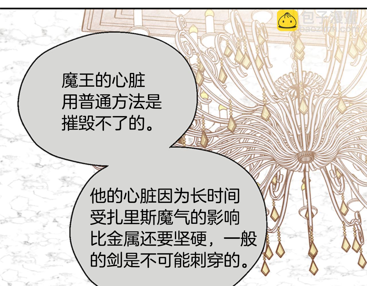 第5话 狄扎尔的“力量”85