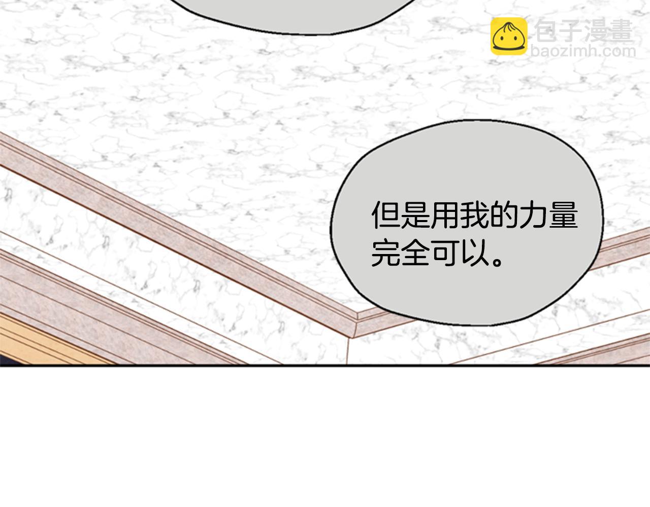 第5话 狄扎尔的“力量”86
